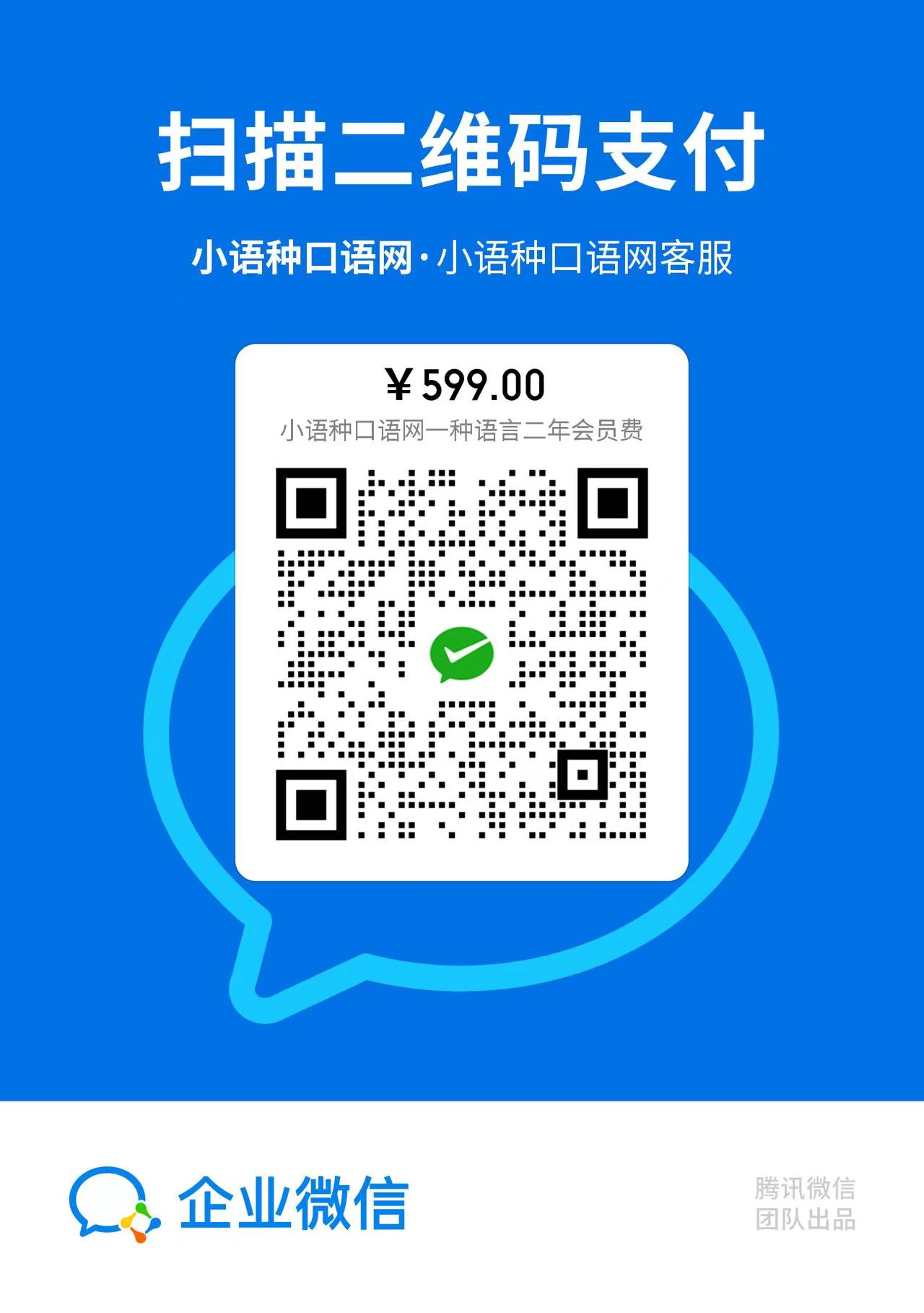 企业二维码