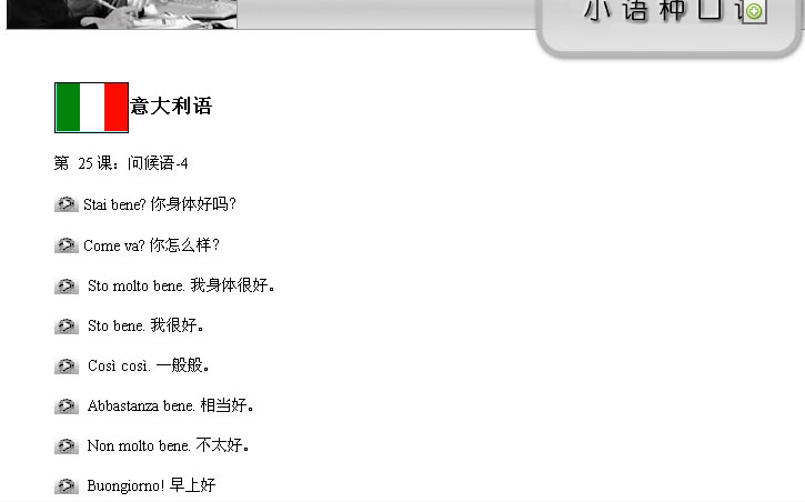 意大利语我爱你_对不起我爱你_头像带字傻瓜我爱你